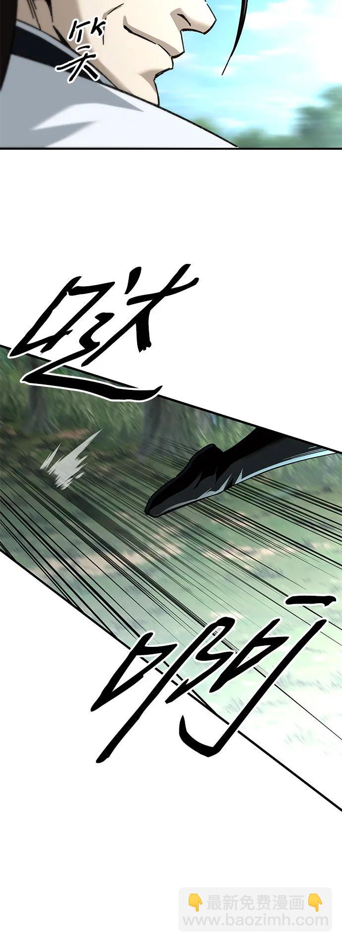 爺爺武士與至尊孫女 - 第47話(2/2) - 1