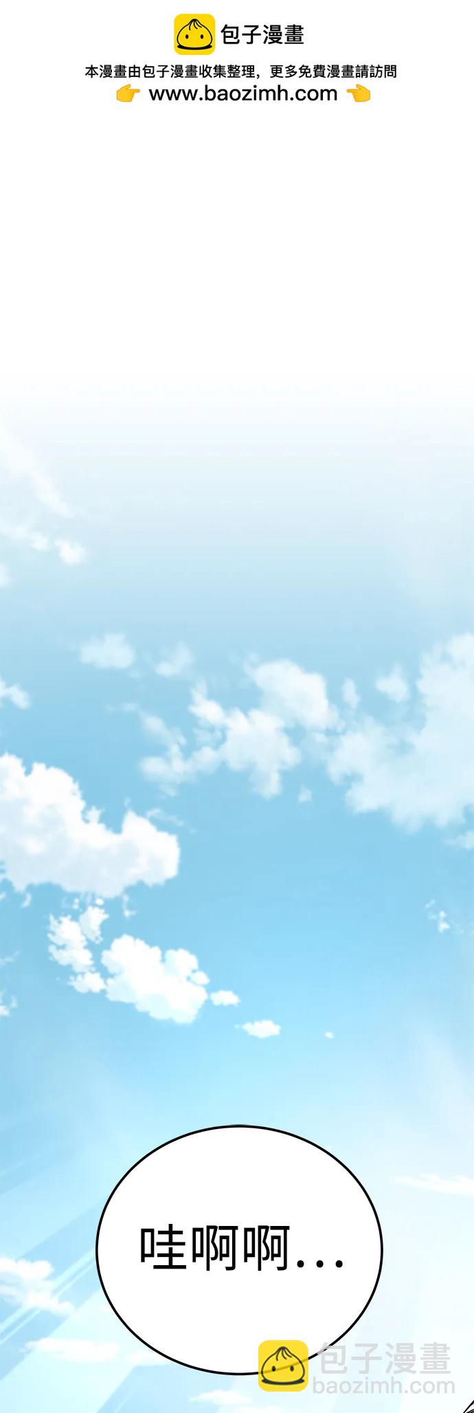 爺爺武士與至尊孫女 - 第51話(1/2) - 2