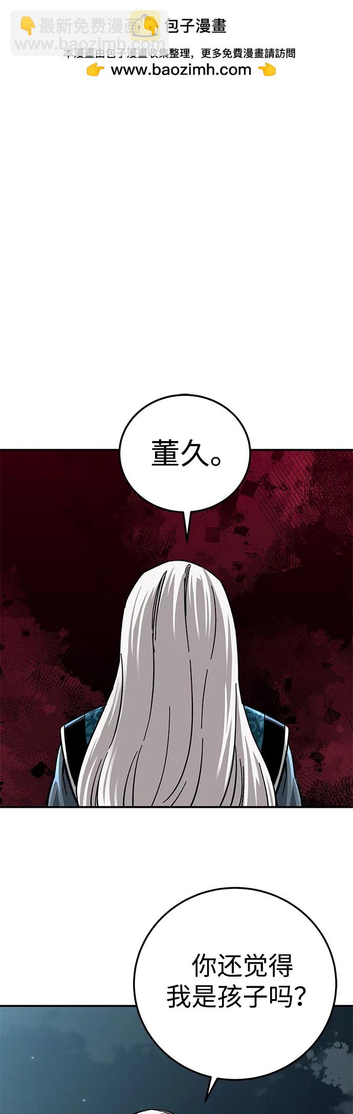 爺爺武士與至尊孫女 - 第53話(1/2) - 2