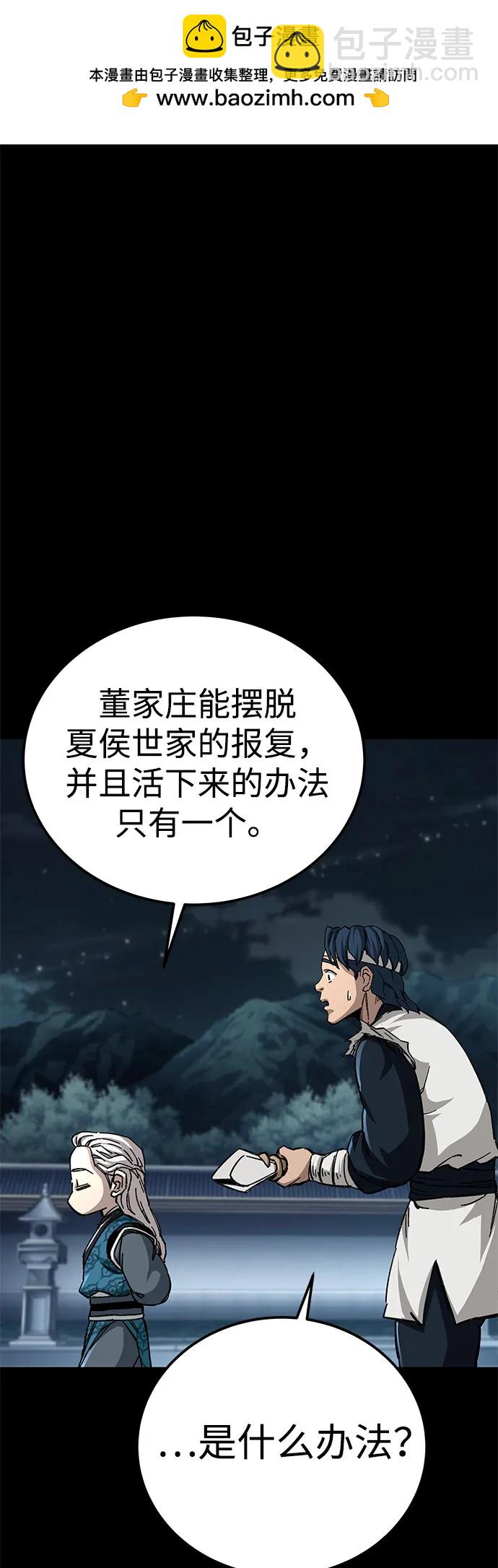 爺爺武士與至尊孫女 - 第55話(1/3) - 2