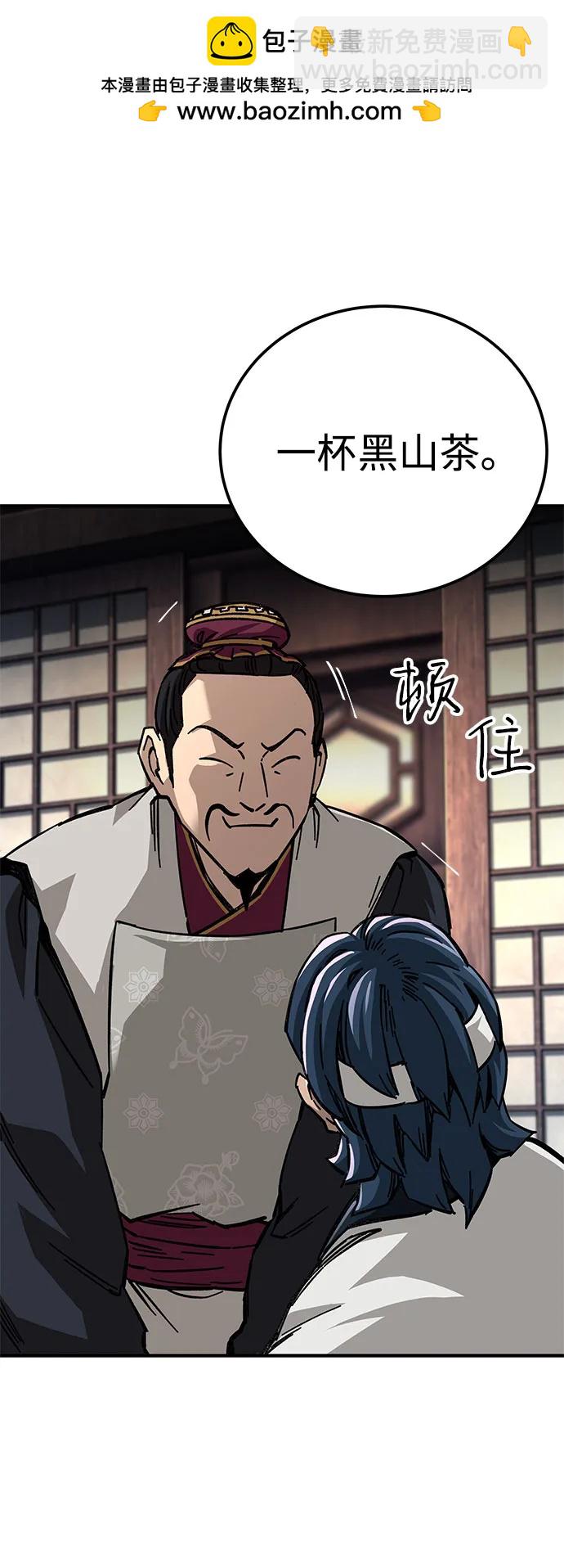 爺爺武士與至尊孫女 - 第57話(1/2) - 2