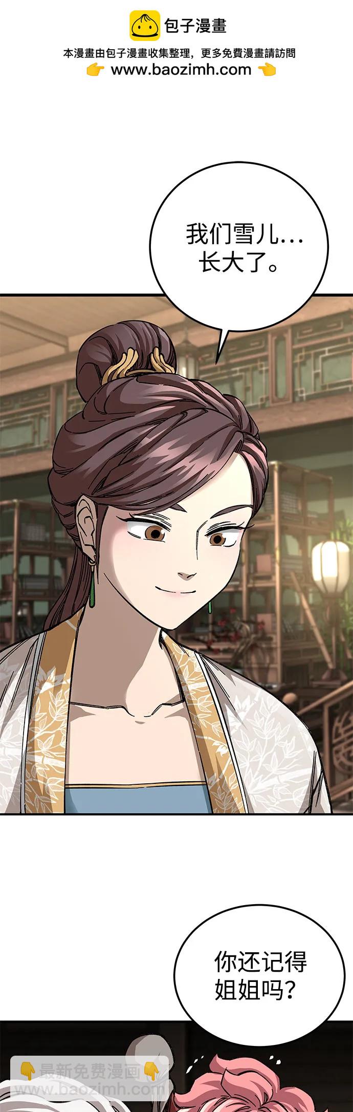 爺爺武士與至尊孫女 - 第59話(1/2) - 2