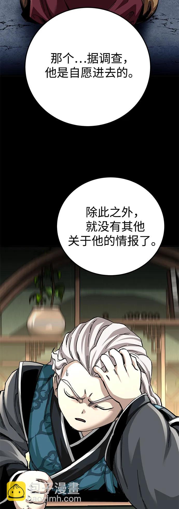 爺爺武士與至尊孫女 - 第59話(2/2) - 1