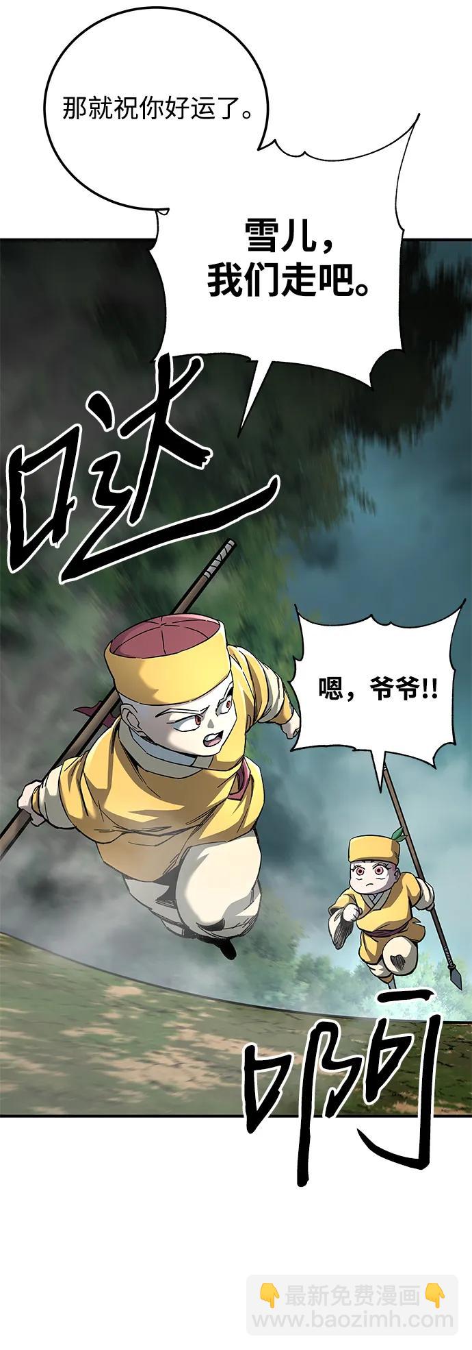 爺爺武士與至尊孫女 - 第63話(2/2) - 1