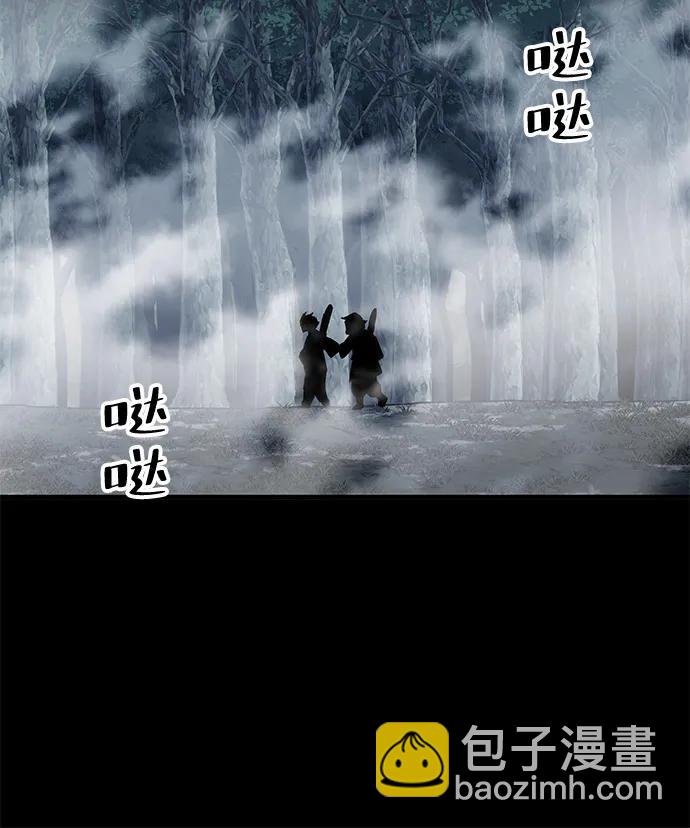 爺爺武士與至尊孫女 - 第75話(2/2) - 1