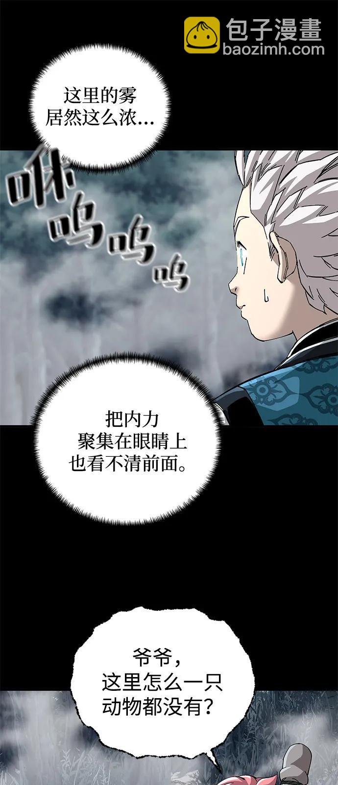 爺爺武士與至尊孫女 - 第75話(2/2) - 2
