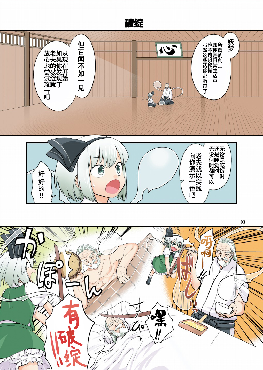爺爺與孫女 - 短篇 - 2