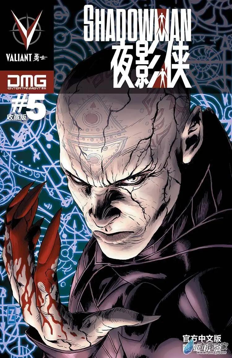 夜影俠SHADOWMAN - 第05卷 - 1