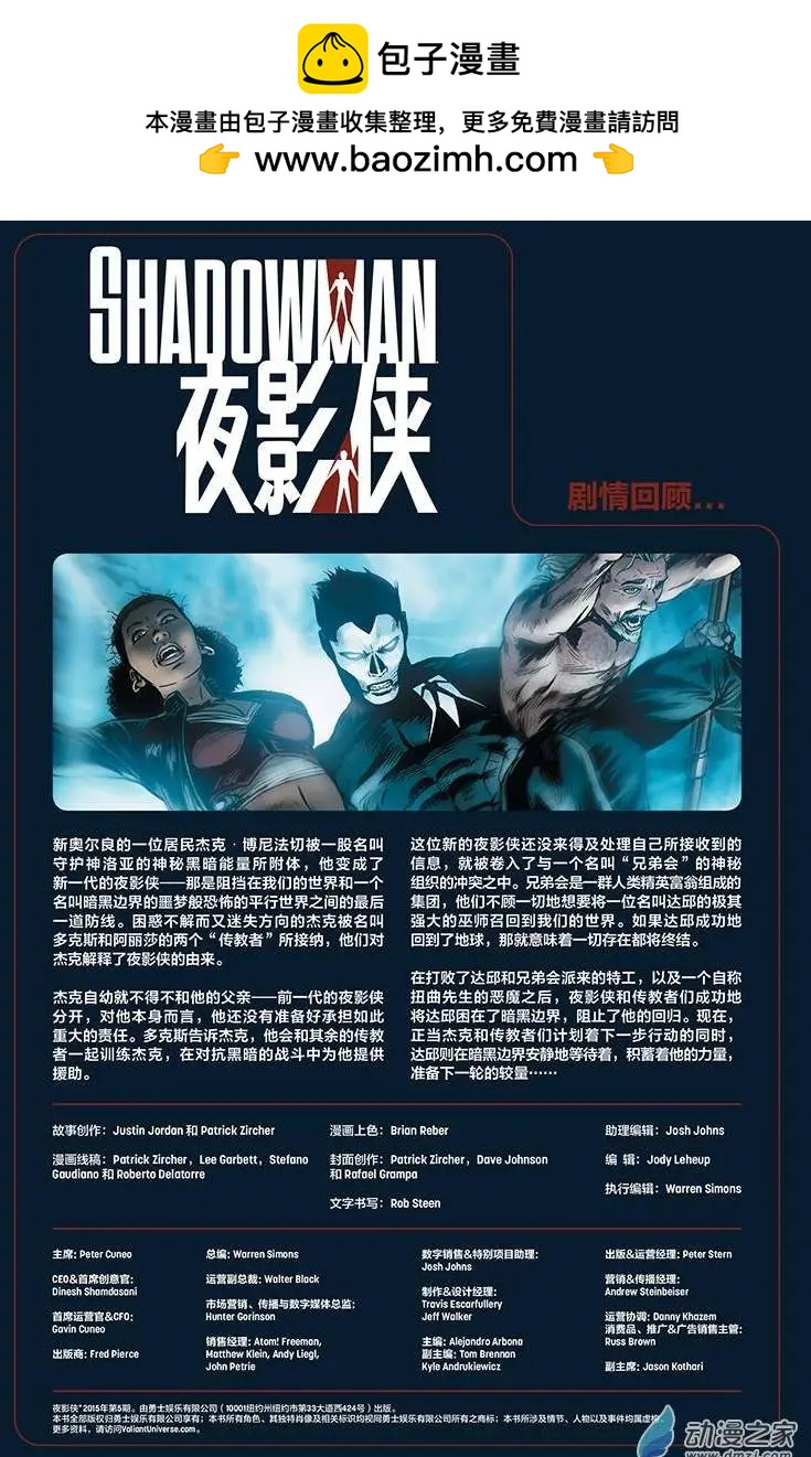 夜影俠SHADOWMAN - 第05卷 - 2