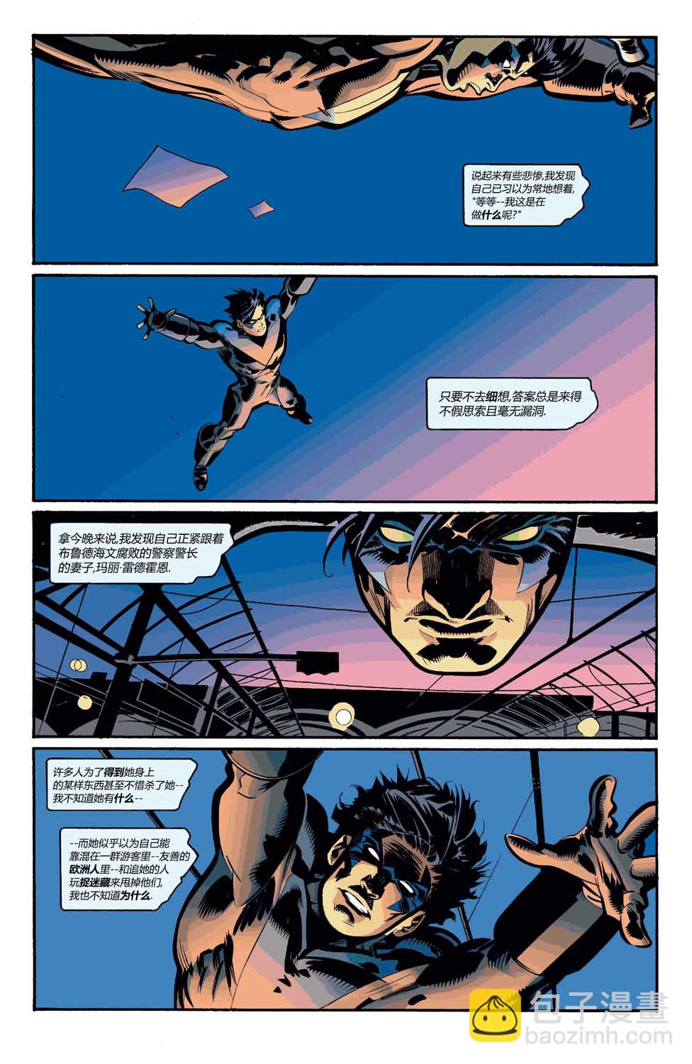 夜翼V2 - 第73卷 - 2