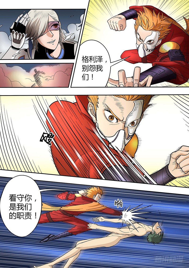 義變 - 第3回困獸之鬥（06） - 1