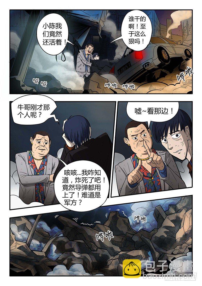 義變 - 第4回格利澤（05) - 2