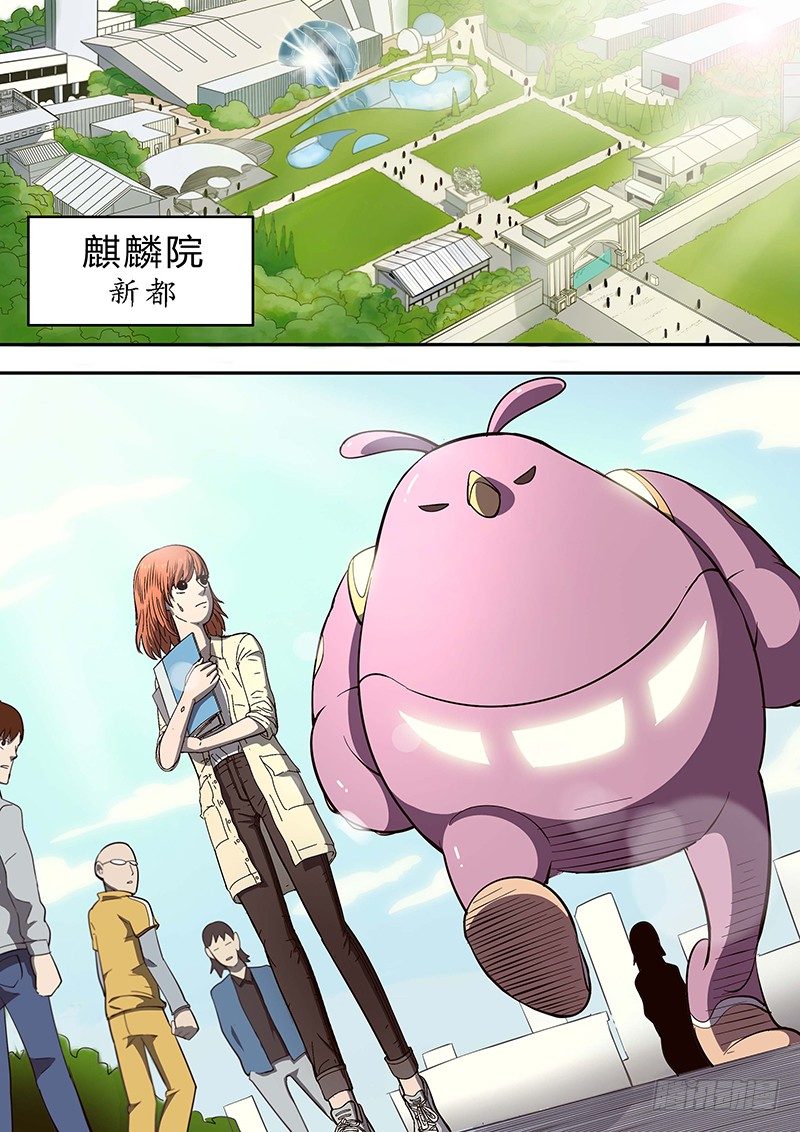 義變 - 第4回格利澤（11） - 1