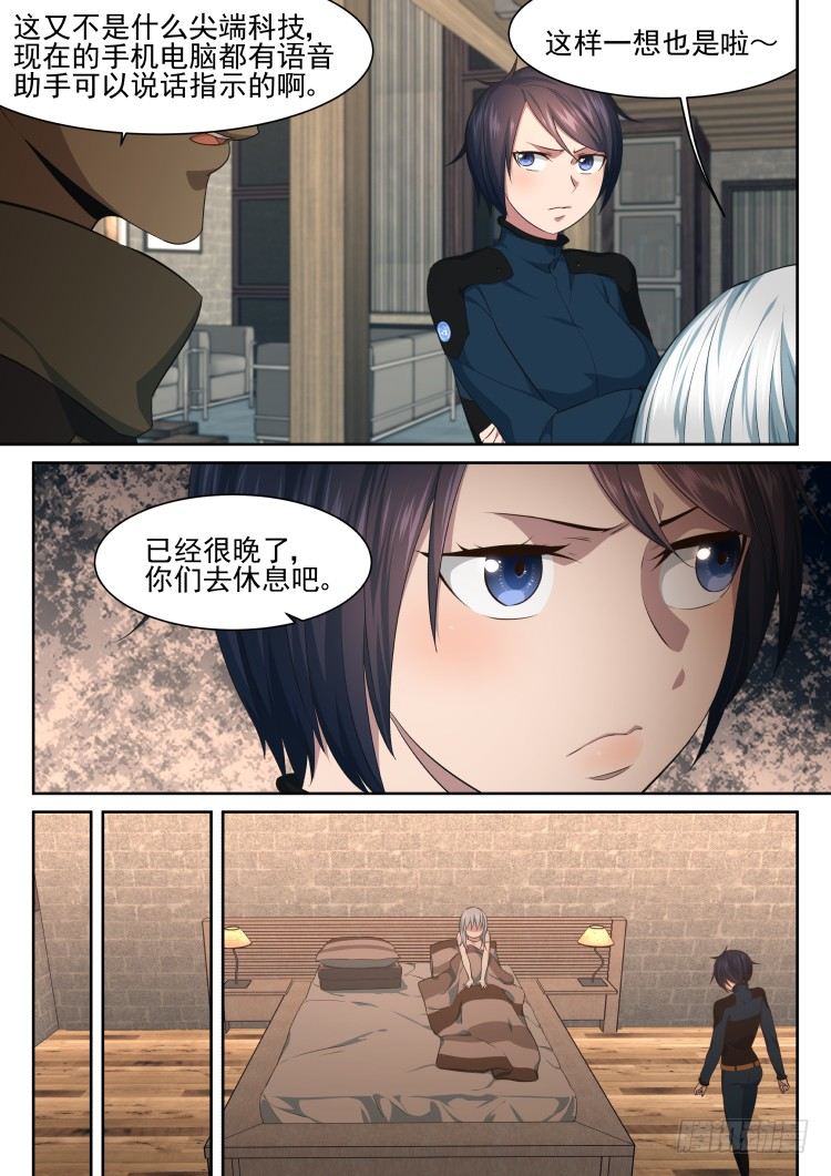 異變生物可以吃 - 酒與不速之客 - 1