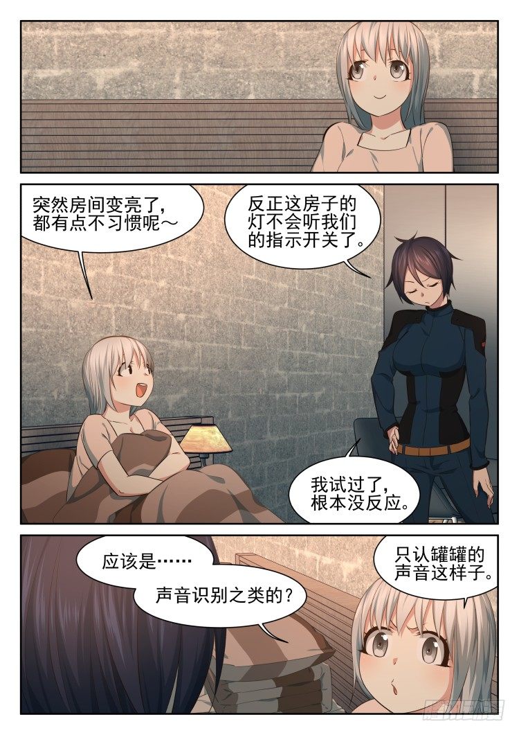 異變生物可以吃 - 酒與不速之客 - 2