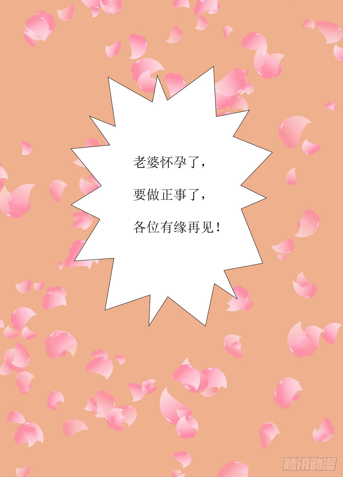 異變者 - 暫停或結束 - 1