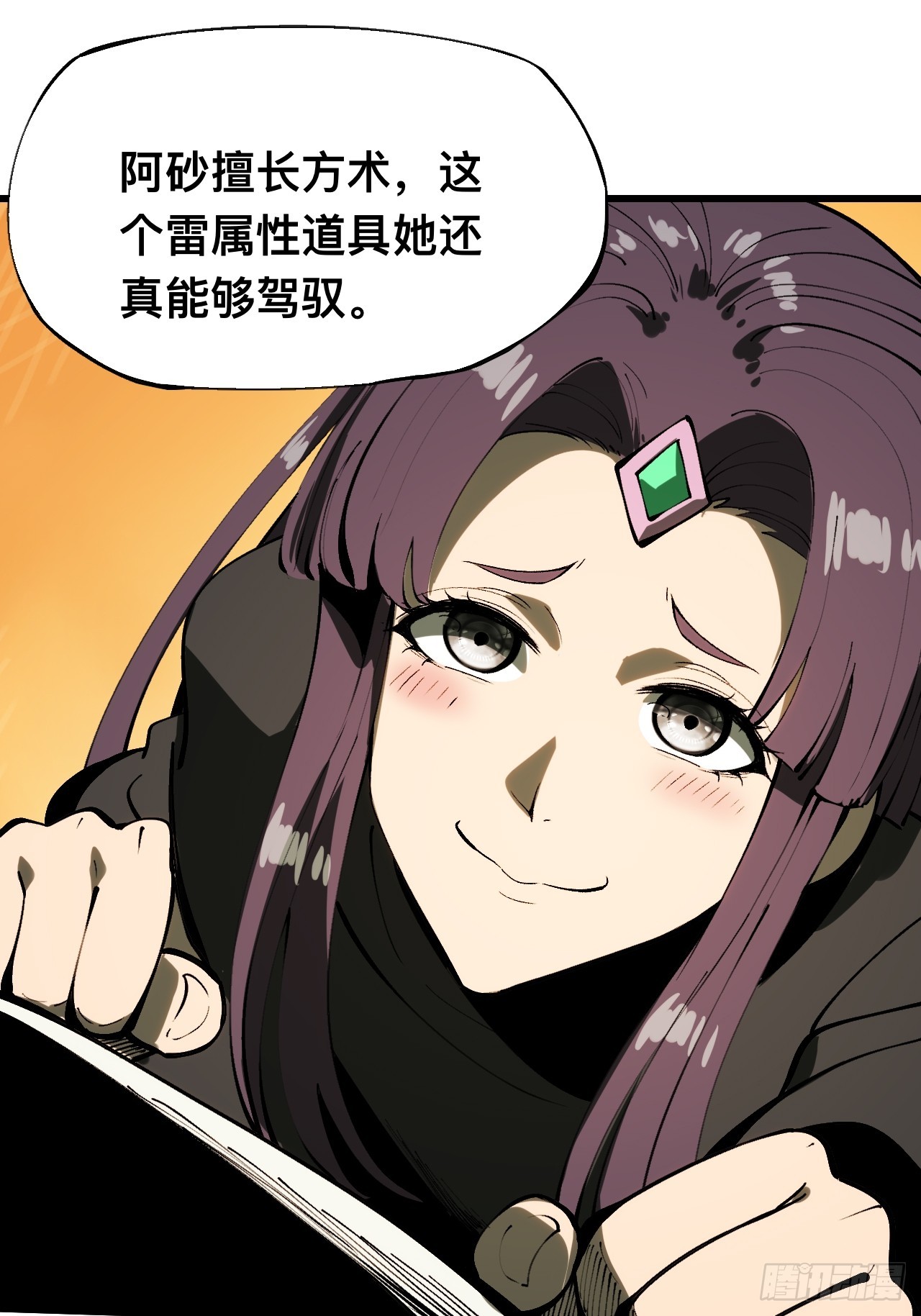 一不小心，名垂千史 - 第135話 - 1
