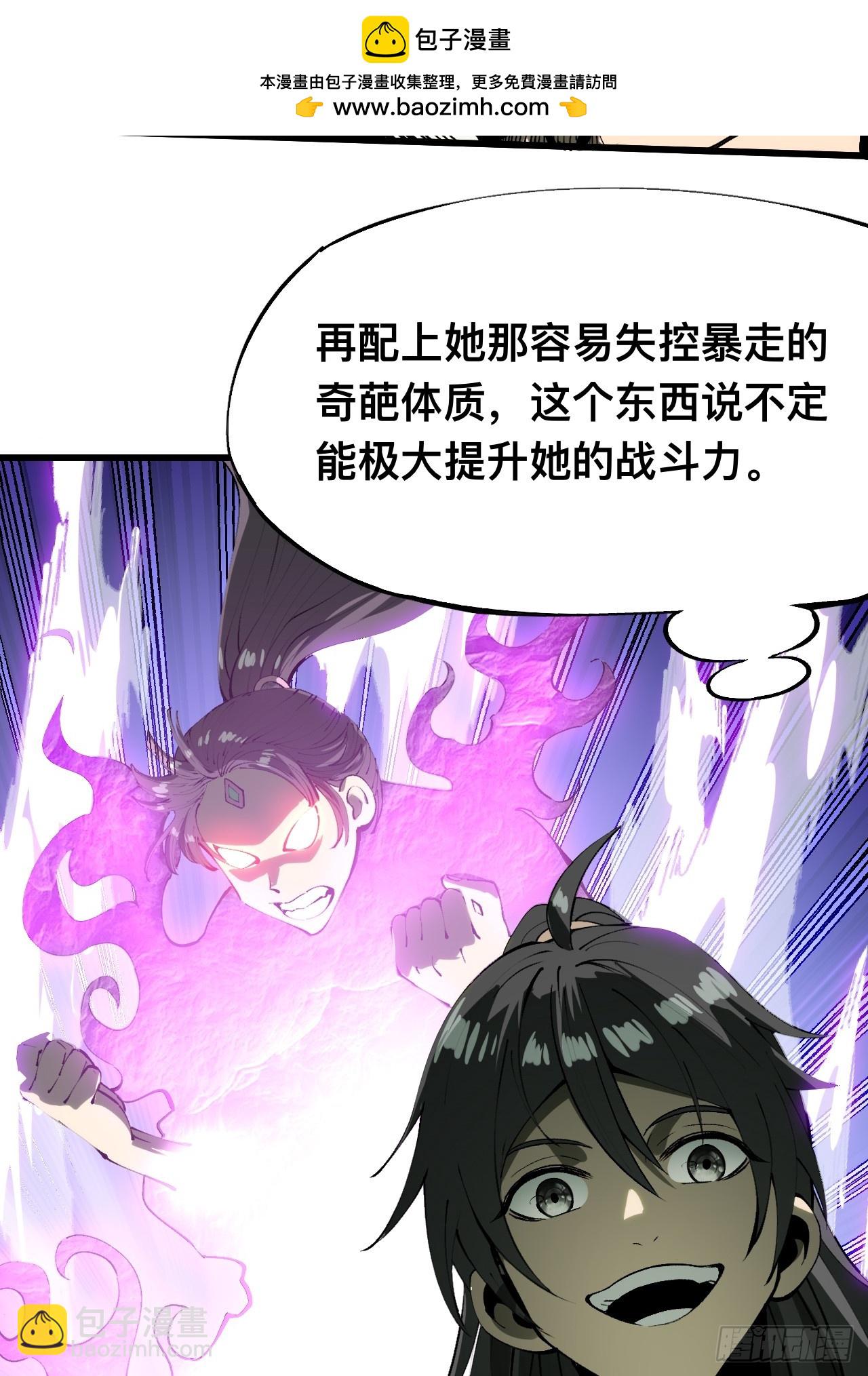 一不小心，名垂千史 - 第135話 - 2