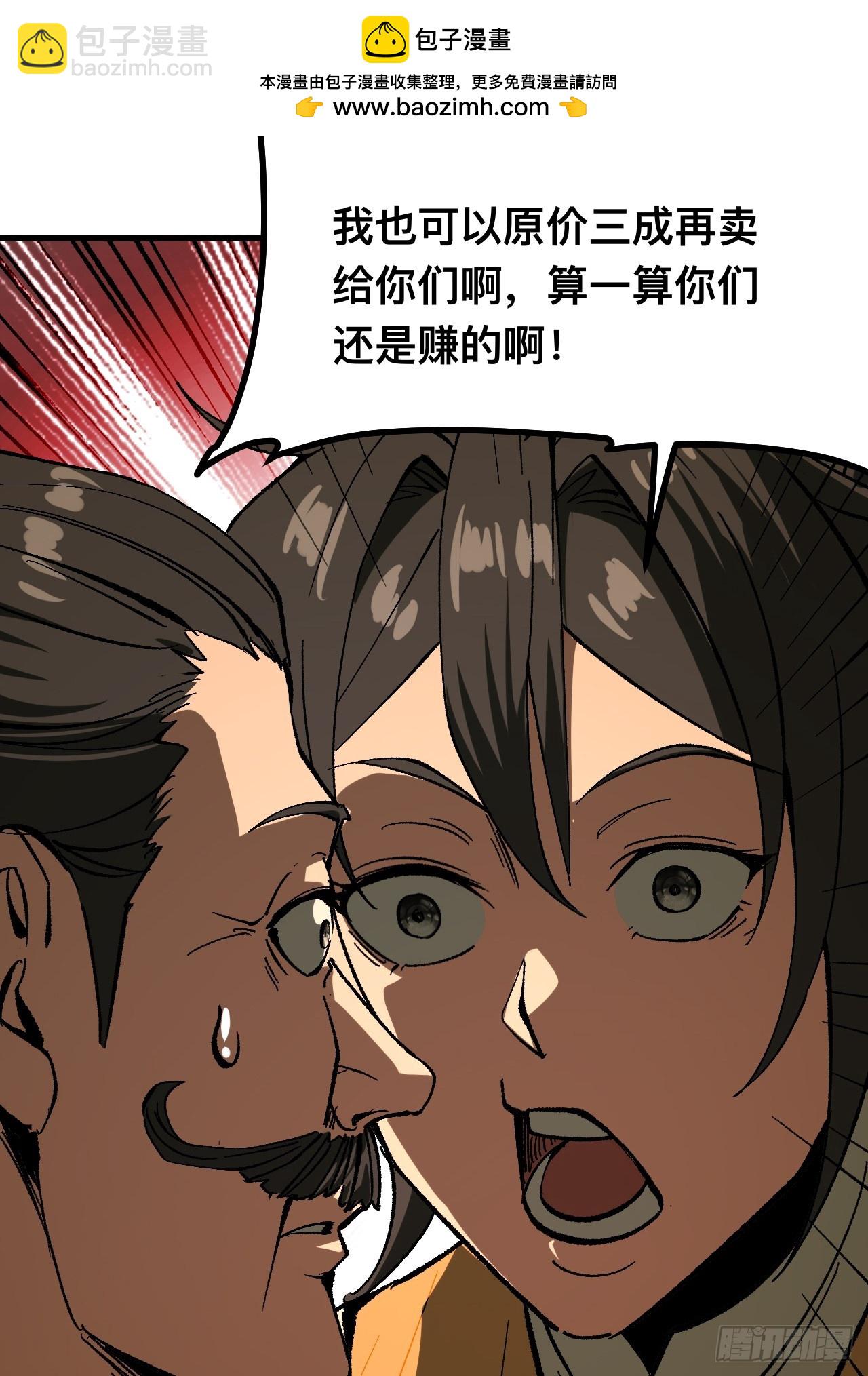 一不小心，名垂千史 - 第79話(1/2) - 2