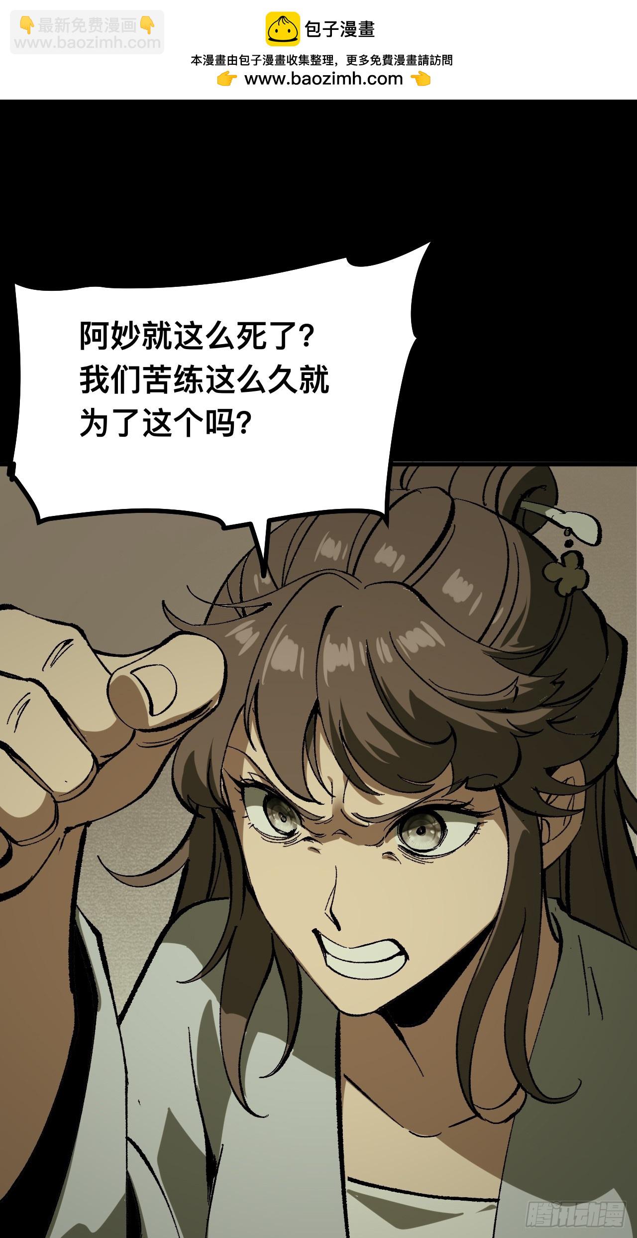一不小心，名垂千史 - 第97話 - 2