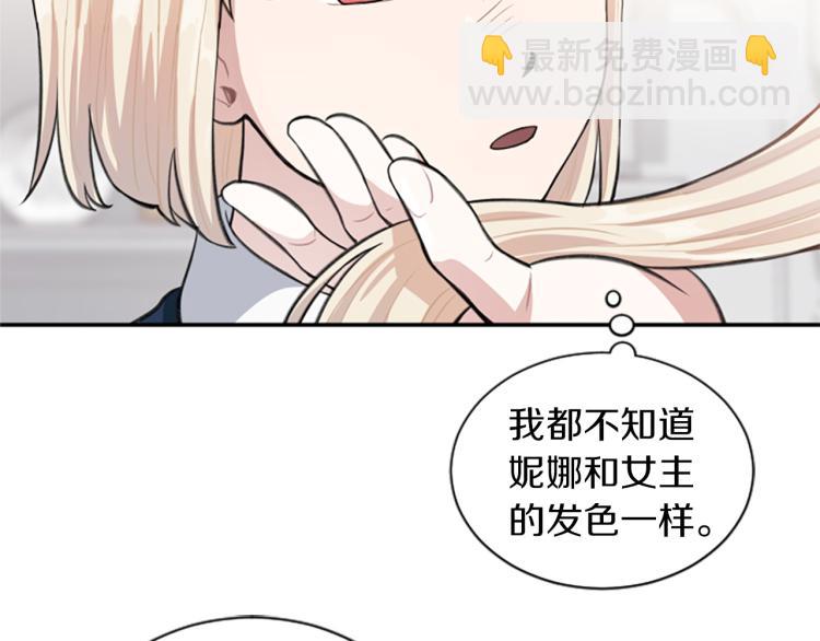 一不小心拿下國王了 - 第3話 成了受氣包？(3/3) - 2