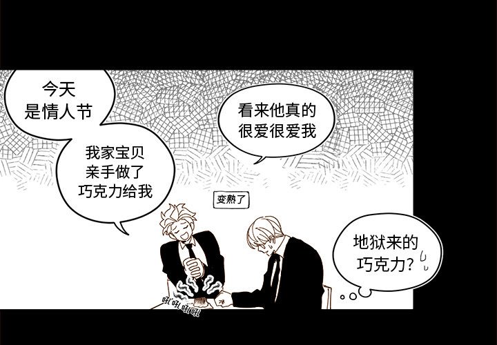 異常氣候 - 第 47 話(1/2) - 3