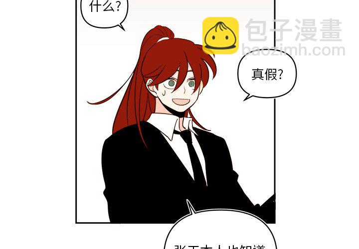 異常氣候 - 第 57 話(1/2) - 3
