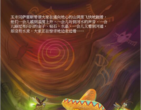 一場糖果雨 - 喜歡給人剪頭髮的怪物 - 3