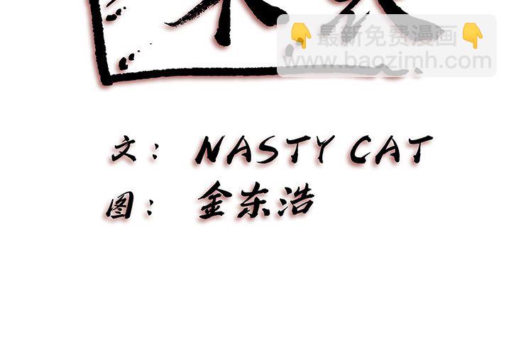 異種來襲 - 3 - 3