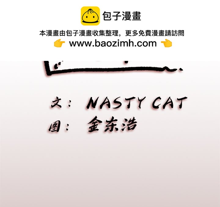 異種來襲 - 31(1/2) - 2