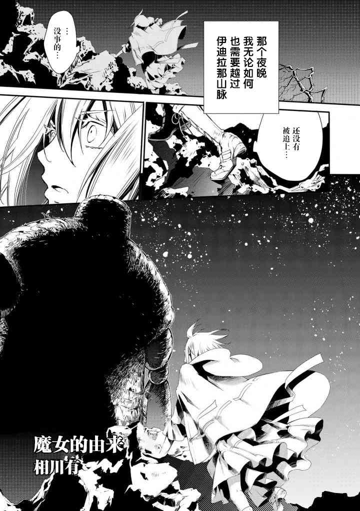 異種戀愛物語集 - 10話 - 2
