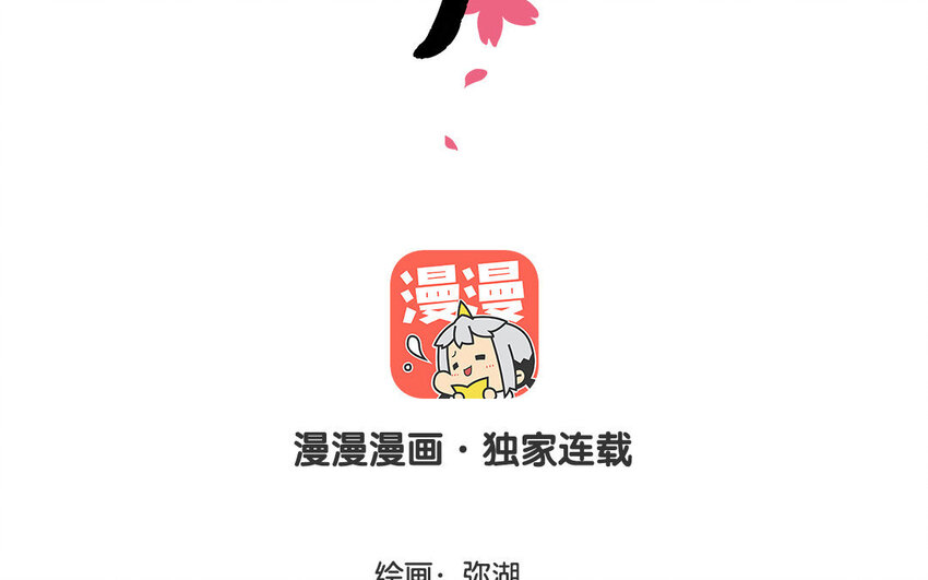 一代班掌 - 11 第11話  肱二頭肌(1/2) - 3