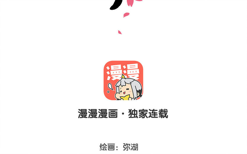 一代班掌 - 15 第15話  強搶民男(1/2) - 3