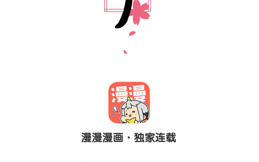 一代班掌 - 23 第23話  醜小鴨(1/2) - 3