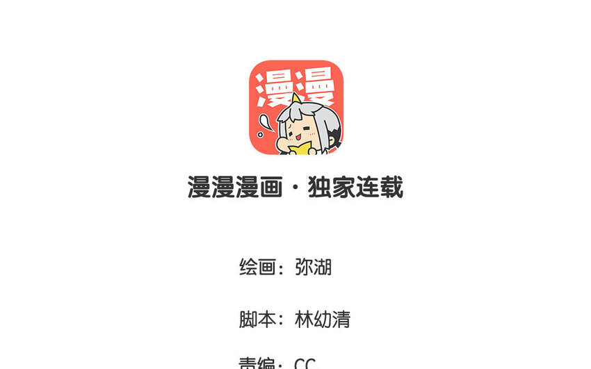 一代班掌 - 27 第27話  失眠了(1/2) - 3
