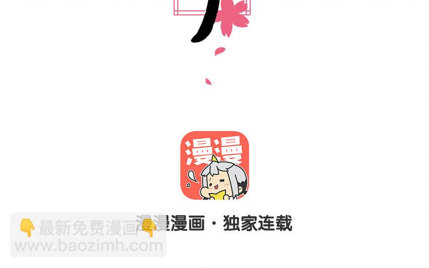 一代班掌 - 29 第29話  尋找通緝犯(1/2) - 3