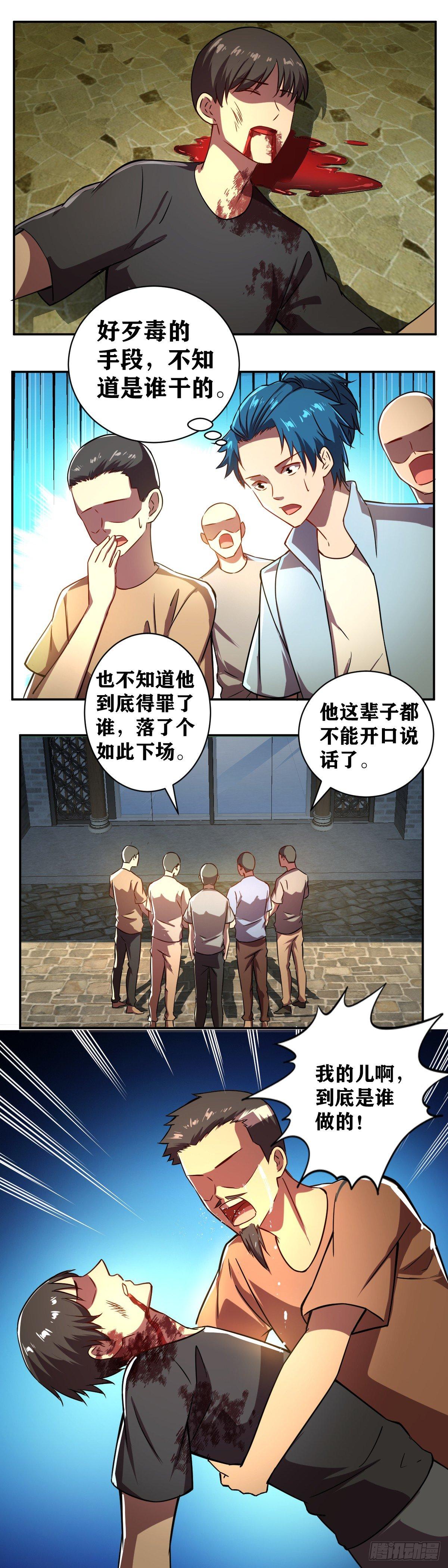 藝道帝尊 - 第022話 霸王別姬 - 2
