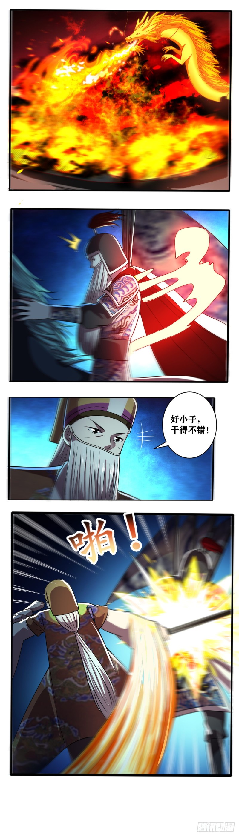 藝道帝尊 - 第034話 血脈覺醒 - 2