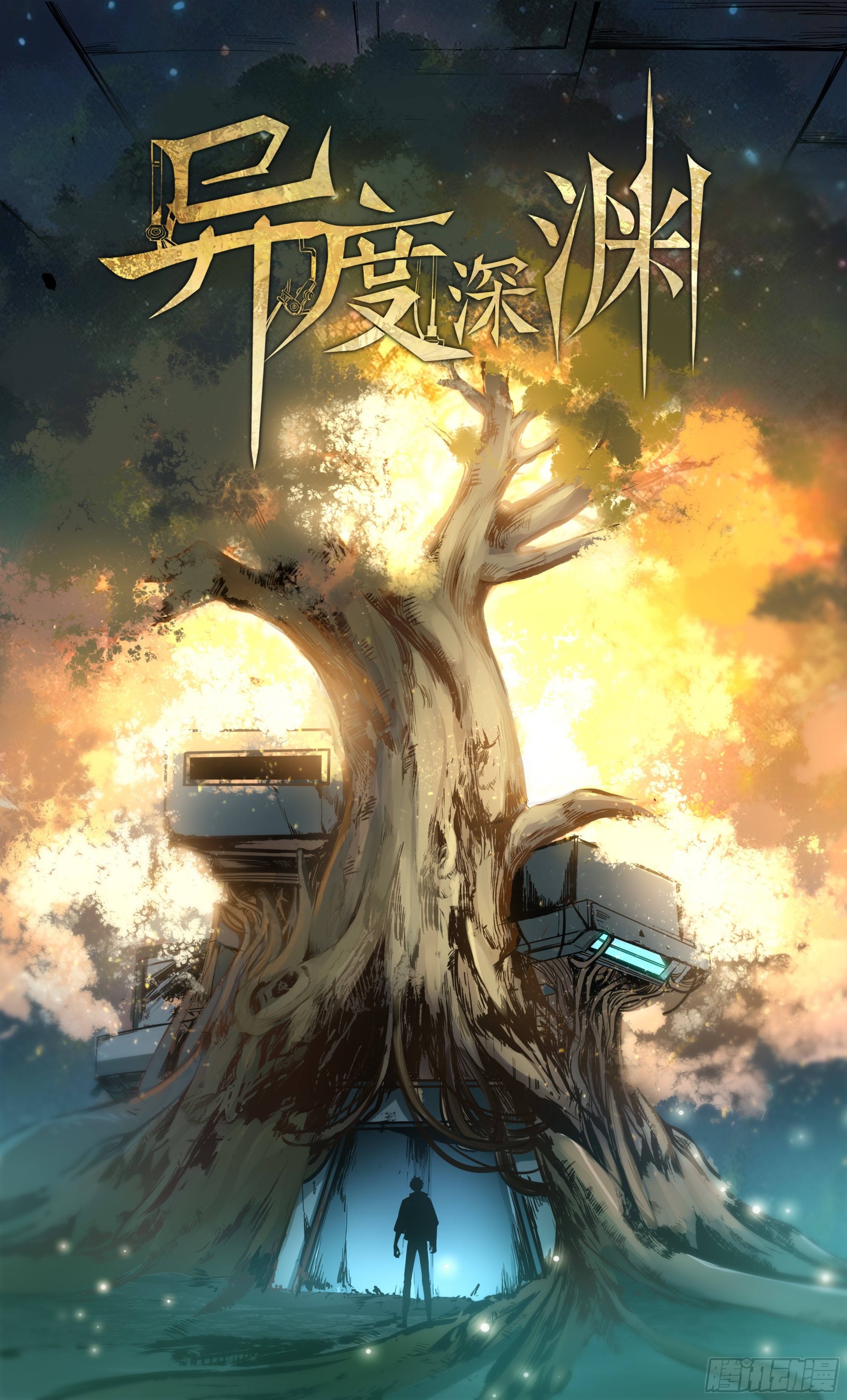 異度深淵-重啓紀元 - 30 - 1
