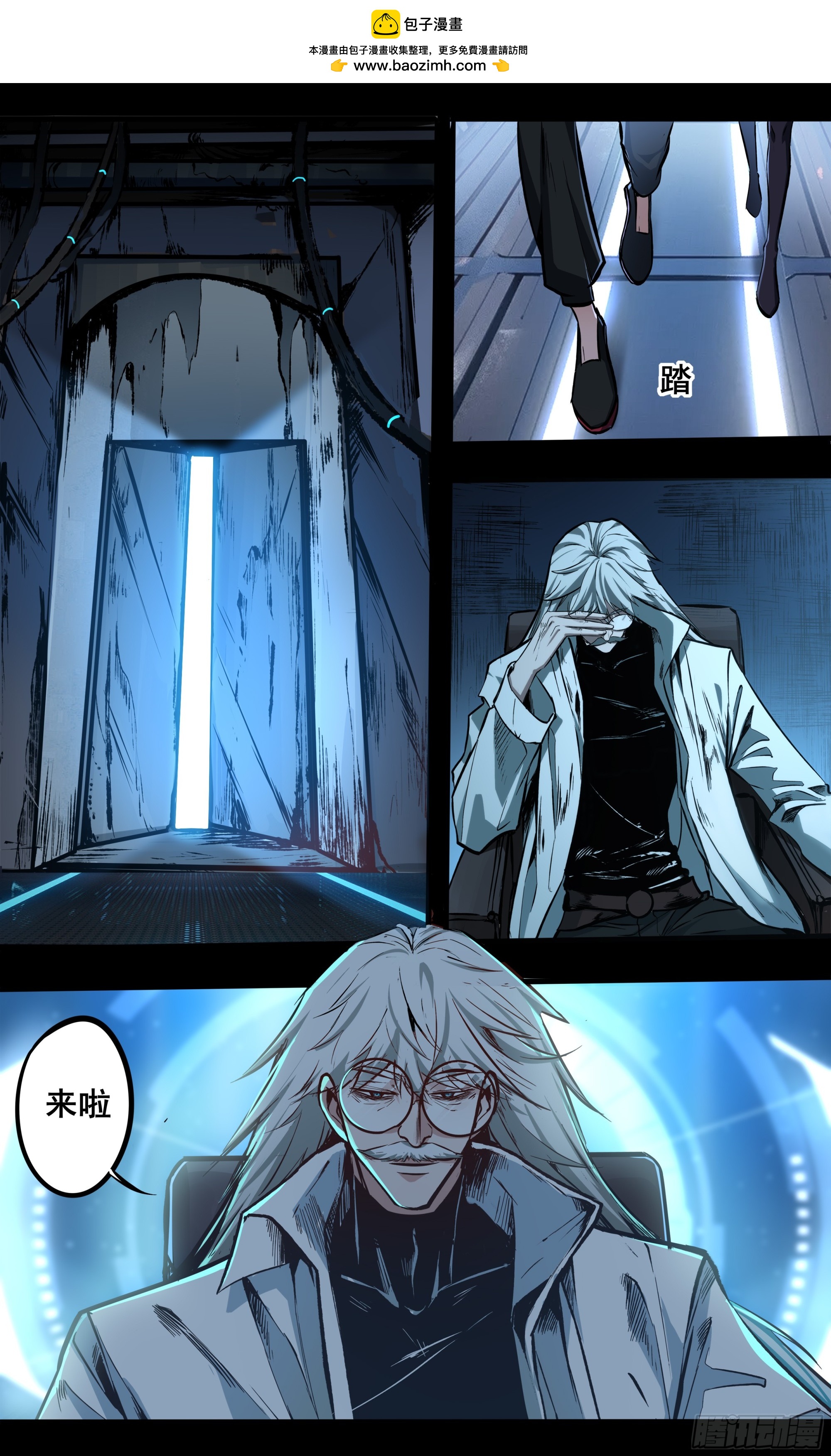 異度深淵-重啓紀元 - 30 - 2