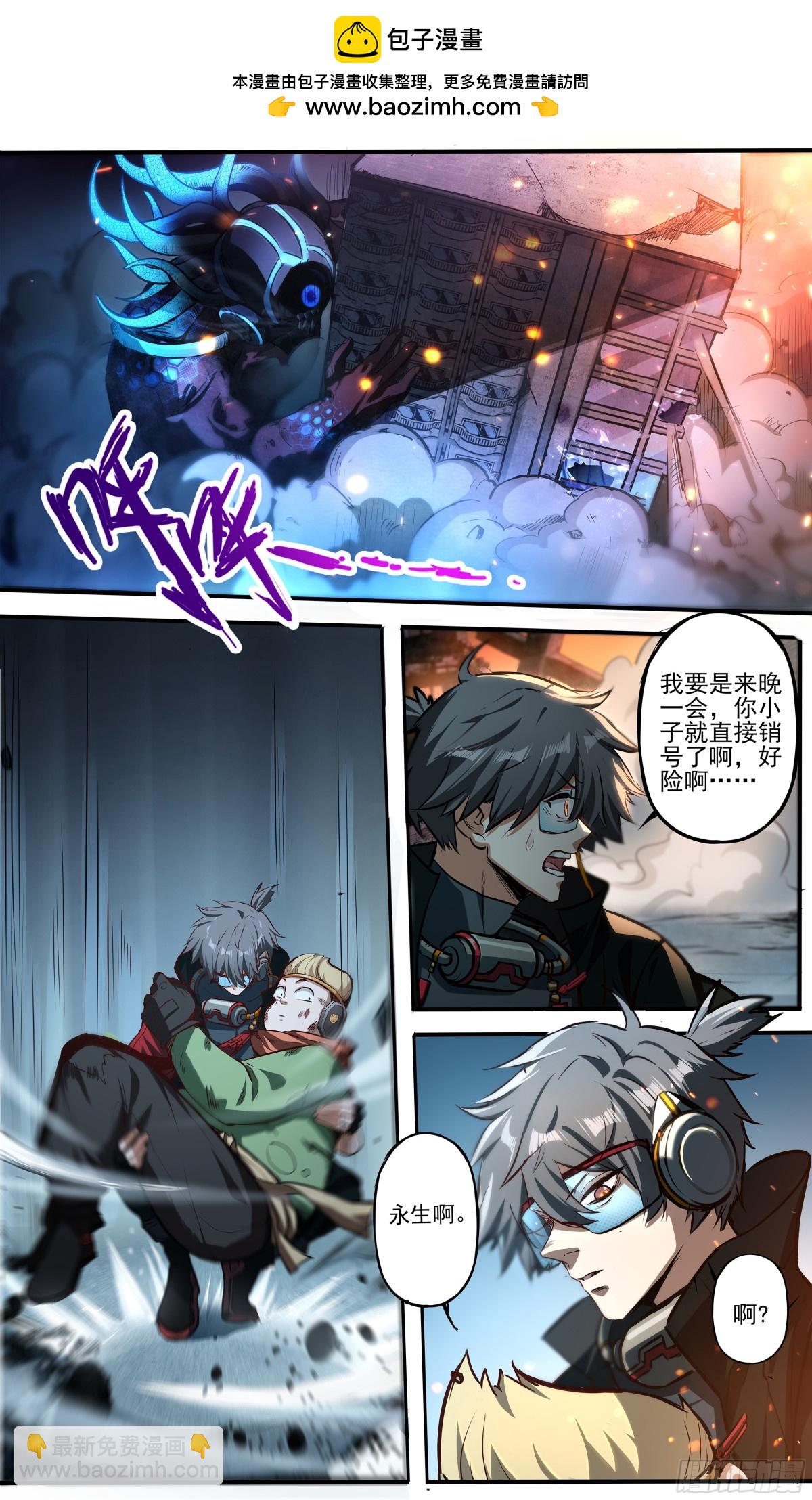 異度深淵-重啓紀元 - 3 - 2