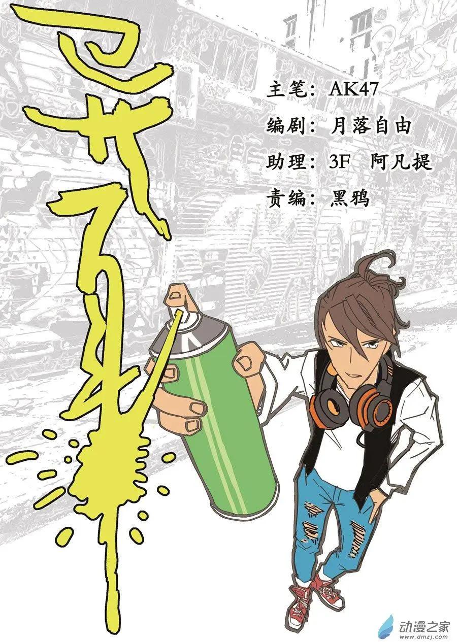 異耳 - 第01回 - 1