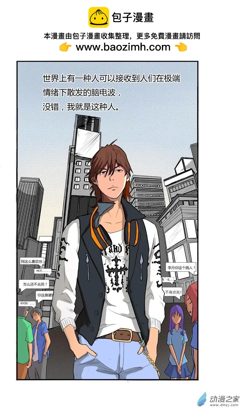 異耳 - 第01回 - 2