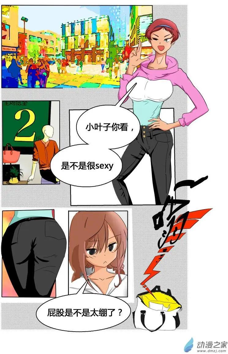 異耳 - 第03回 - 1