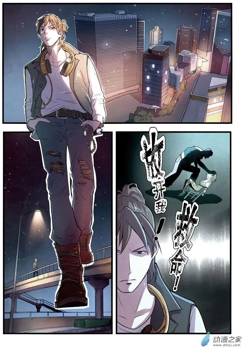 異耳 - 第07回 - 1
