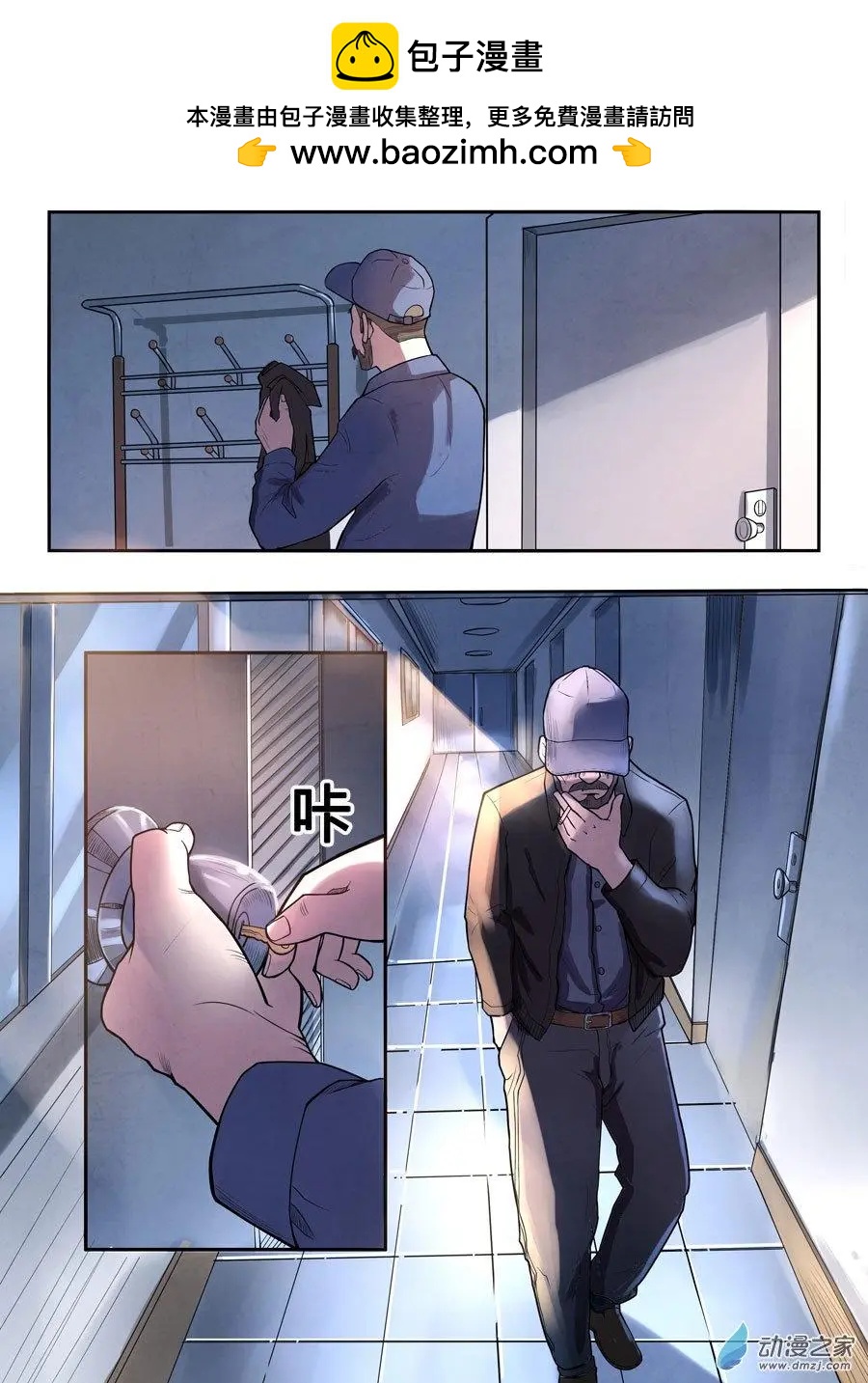異耳 - 第09回 - 2