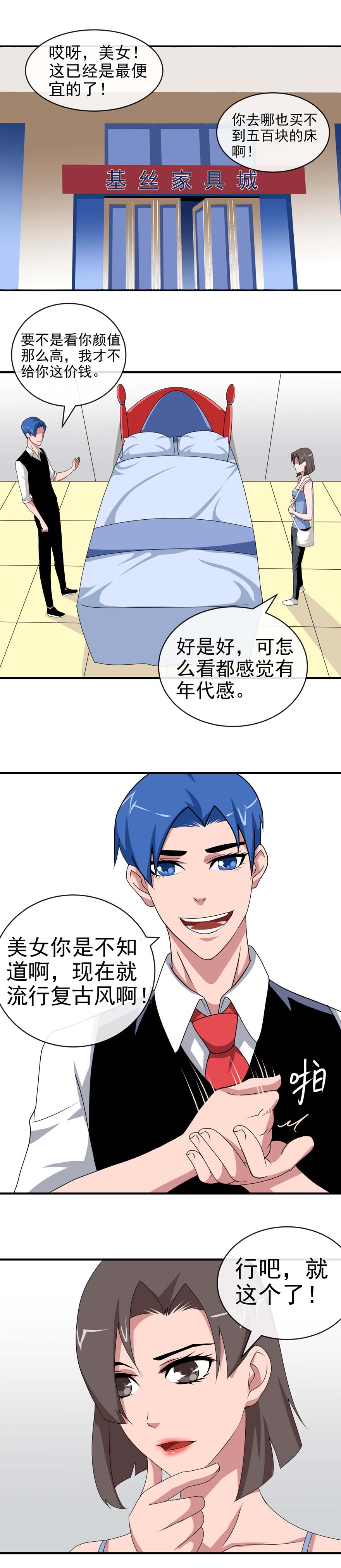 異餌刪肆 - 第一刪  牀上的男人 - 2