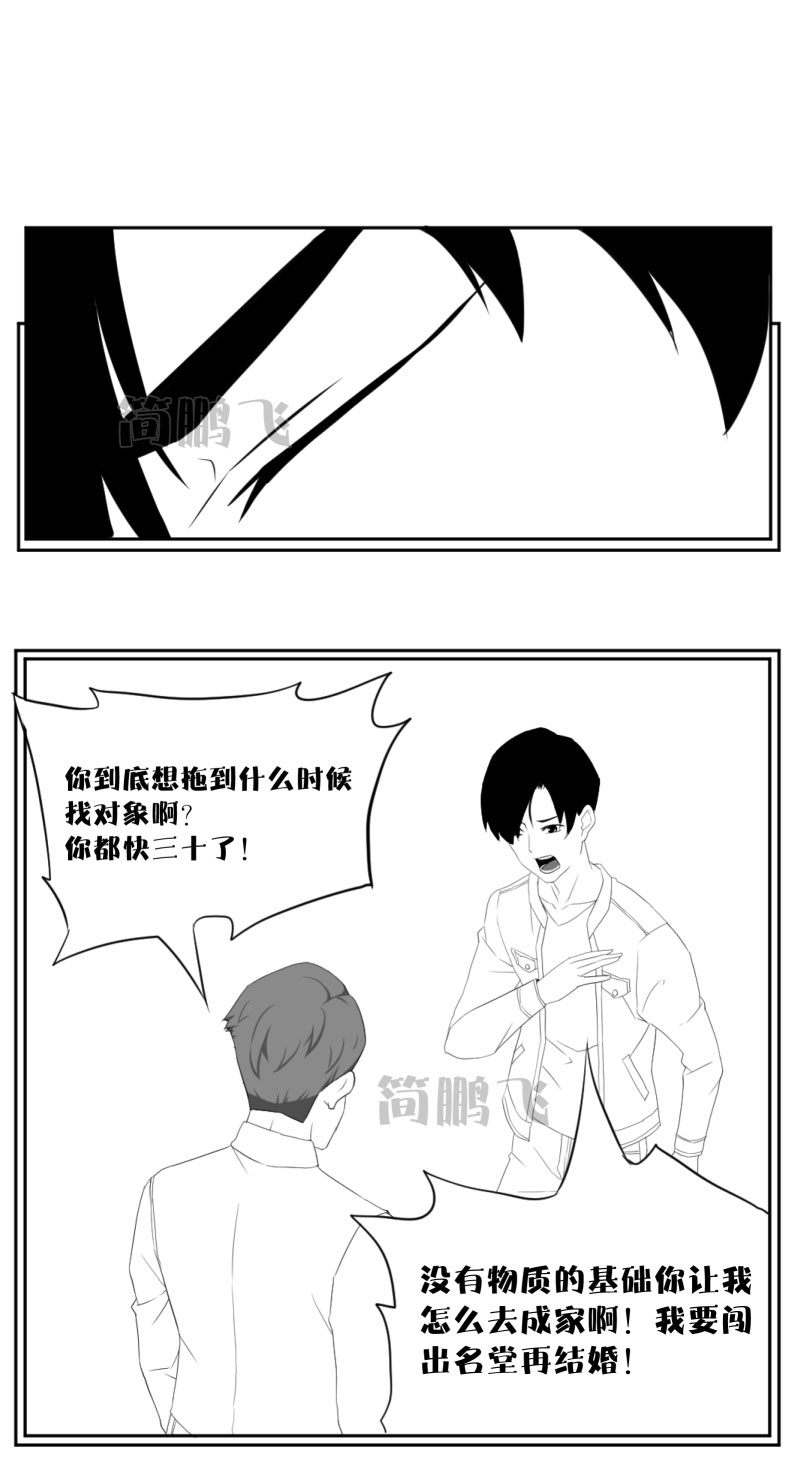異餌刪肆 - 第八刪  歸鄉（下） - 2