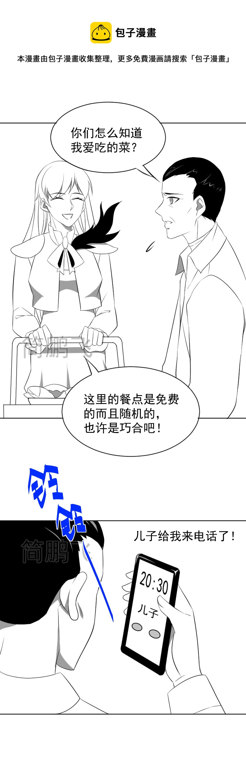 異餌刪肆 - 第十六刪   葉歸  中 - 1