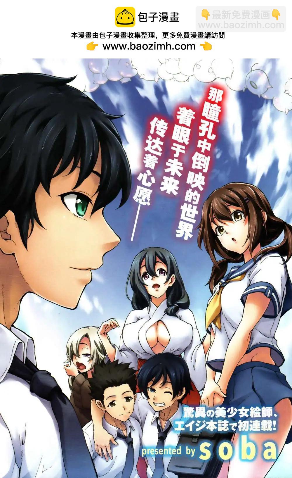 異祓師 - 第01回(1/2) - 2